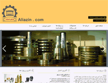 Tablet Screenshot of aliazin.com